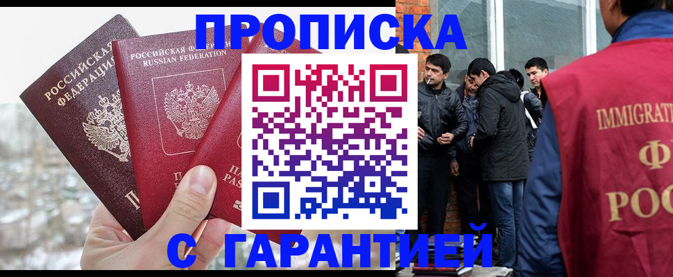 прописка для кредита в Бузулуке