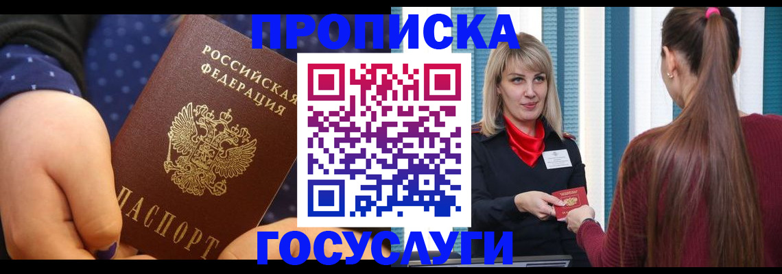 временная регистрация собственник в Бузулуке