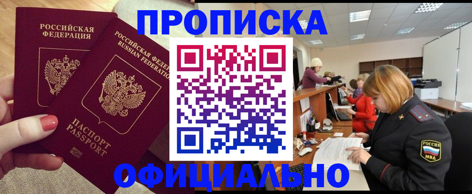 временная регистрация адрес в Бузулуке