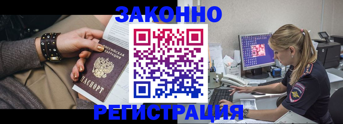 где прописаться в Бузулуке