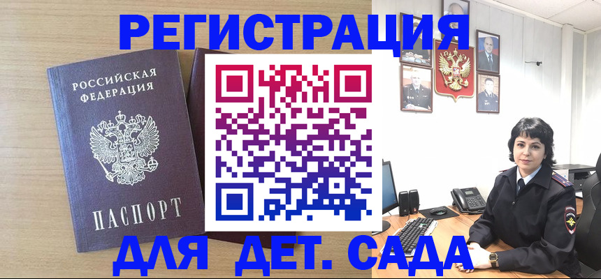 временная регистрация в квартире в Бузулуке