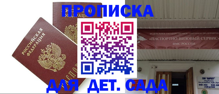 регистрация для школы в Бузулуке