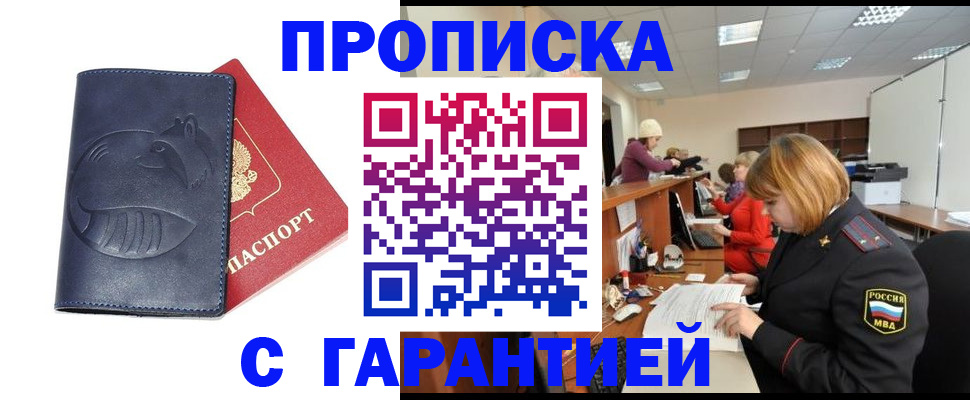 временная регистрация госуслуги в Бузулуке